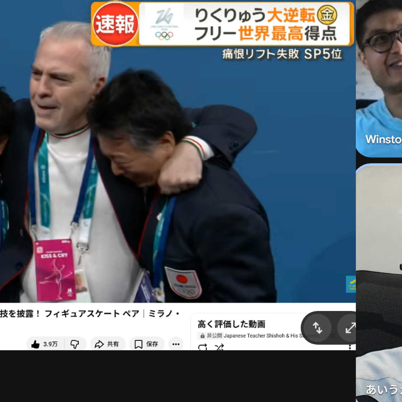 Japanese teacher Shishoh & his students 日语老师示承和他的学生们