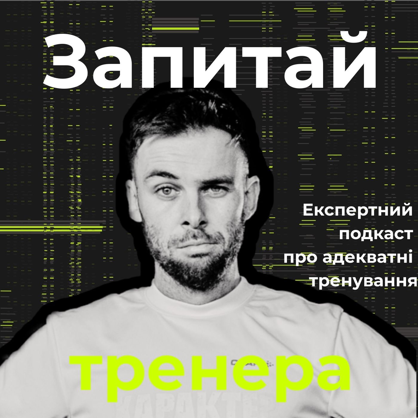 Я роблю на троєчку з плюсом